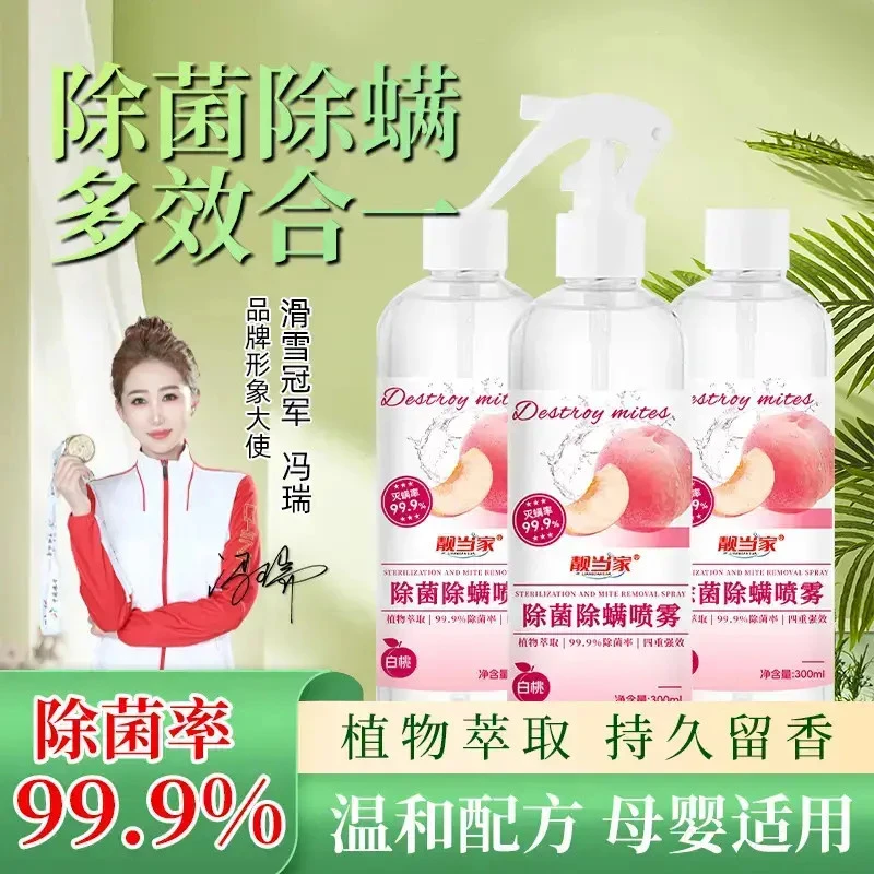 除螨喷雾剂螨虫克星学生宿舍免洗晒上床垫卧室猫犬用品温和萃取Y1