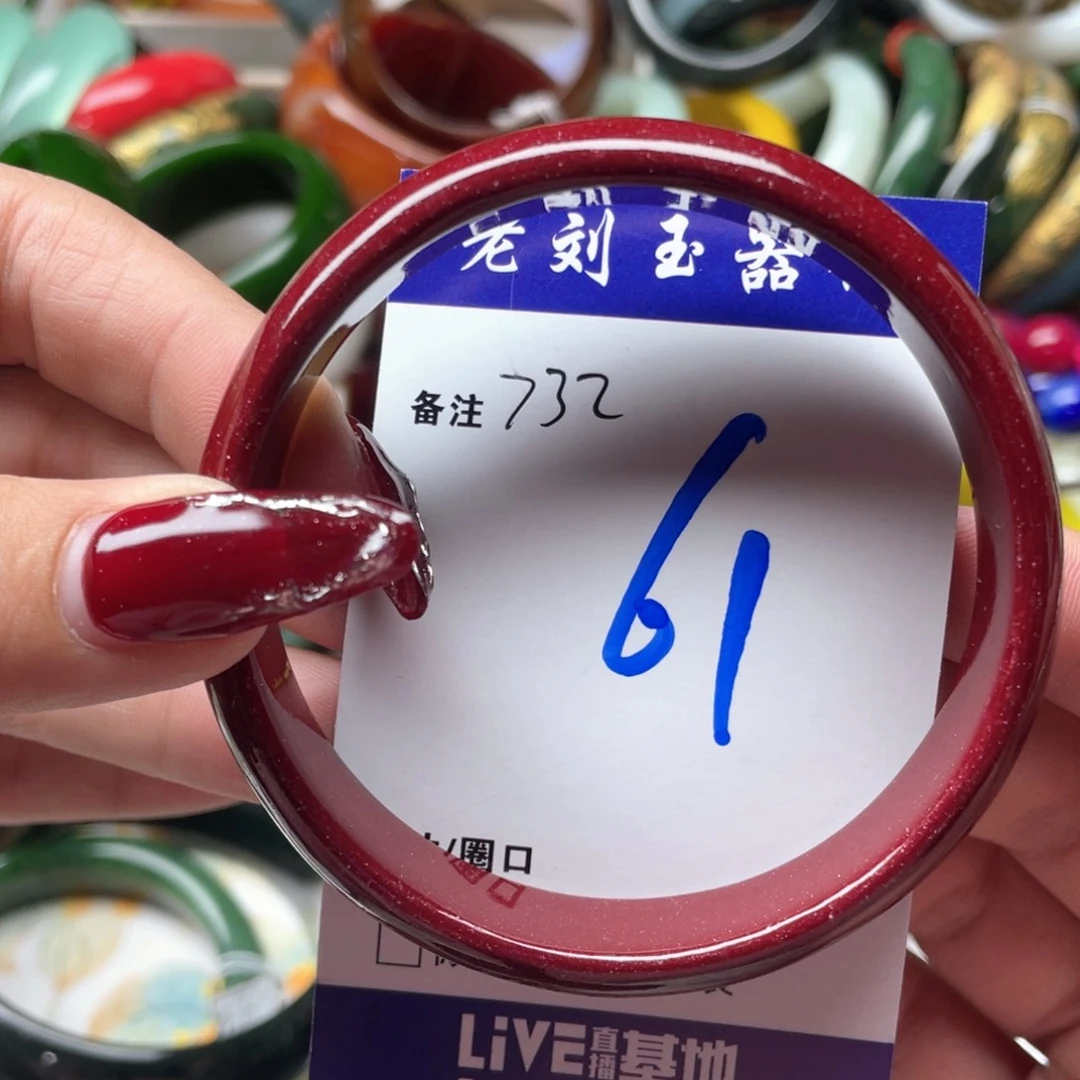 手镯玛瑙/玉髓未镶嵌