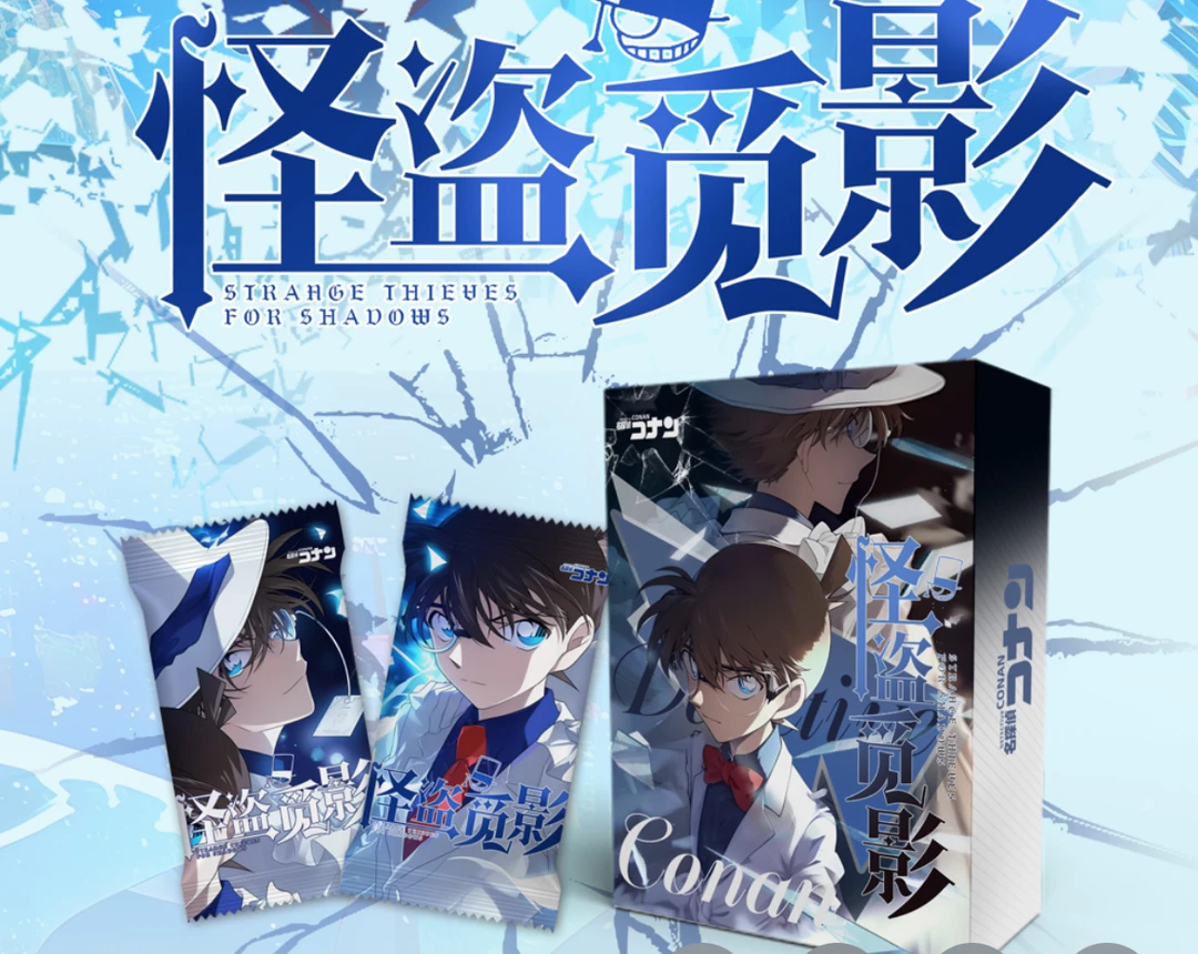 【浮浮双开O4】欧梦柯南 -【怪盗觅影】收藏卡牌 国二创 （默认代拆）