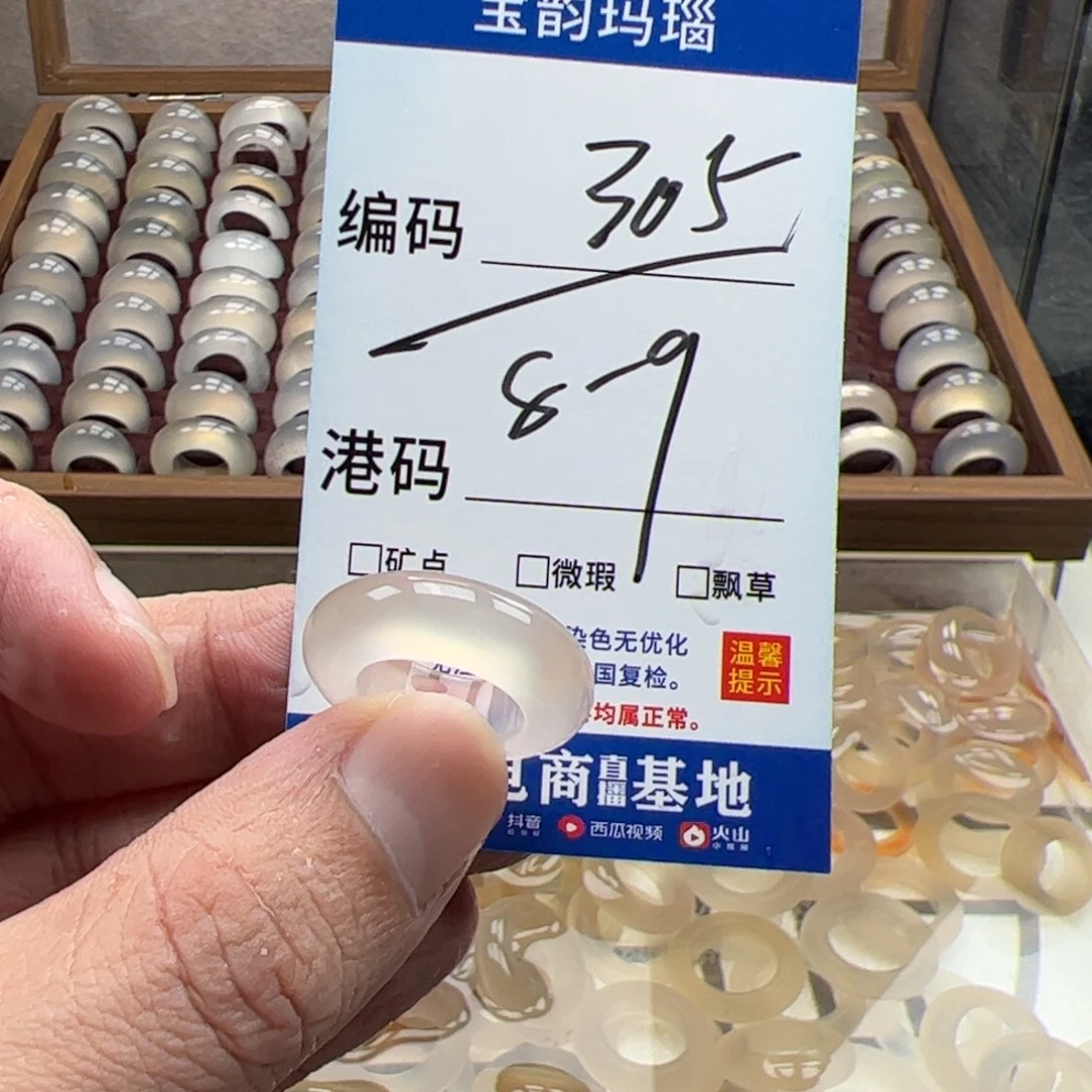 玛瑙/玉髓未镶嵌戒指