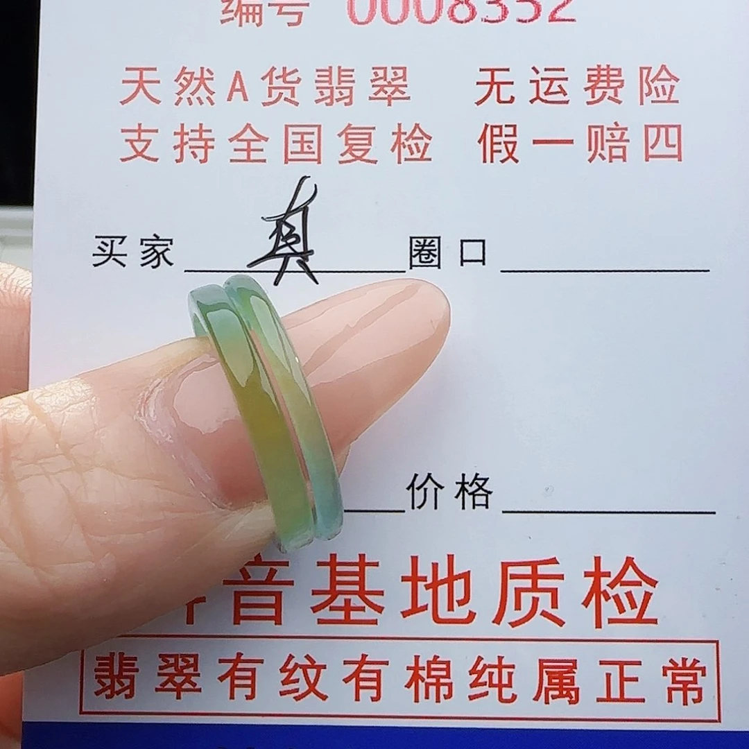 翡翠戒指未镶嵌真*戒指