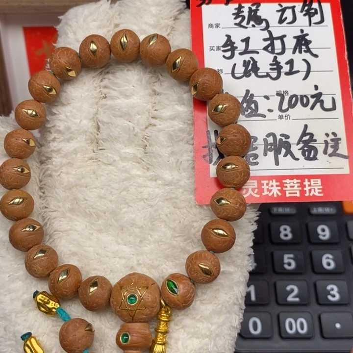 手串凤眼菩提尼泊尔