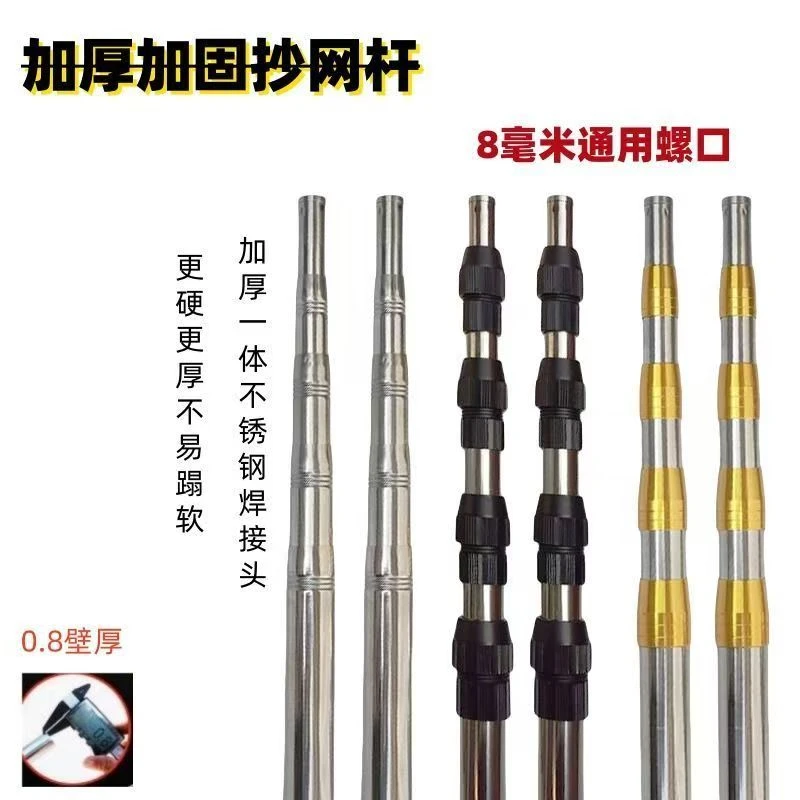 特厚不锈钢系类伸缩杆万能杆