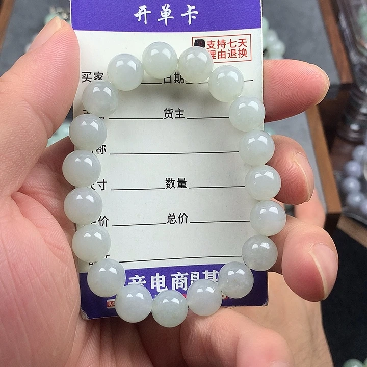 翡翠未镶嵌手链卡9.9