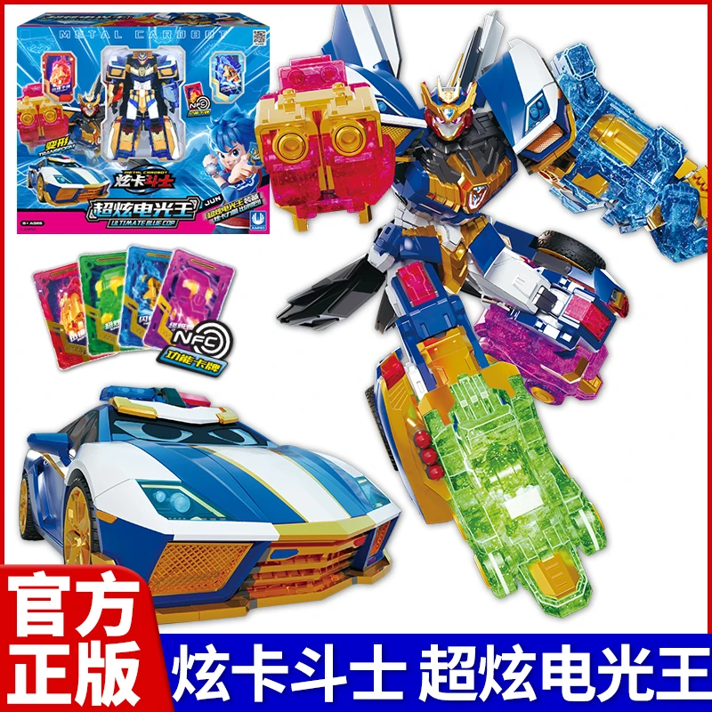正版炫卡斗士超炫电光王汽车变形机甲机器人金刚儿童男孩生日礼物