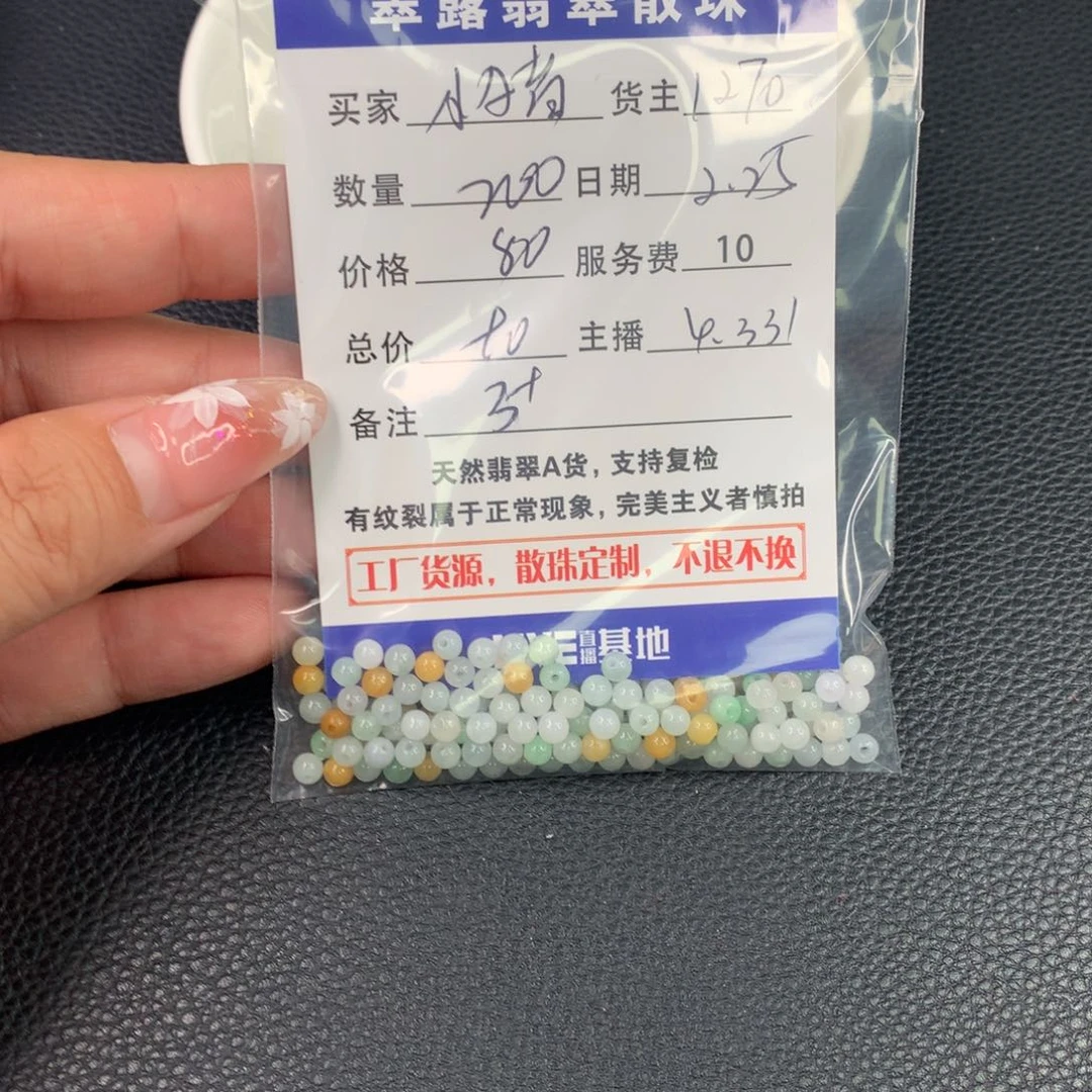 翡翠手串未镶嵌小***伟翡翠散珠DIY多样性自发