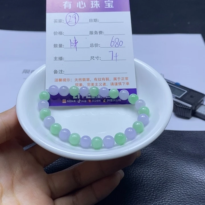 散珠翡翠翡翠翡翠翡翠29