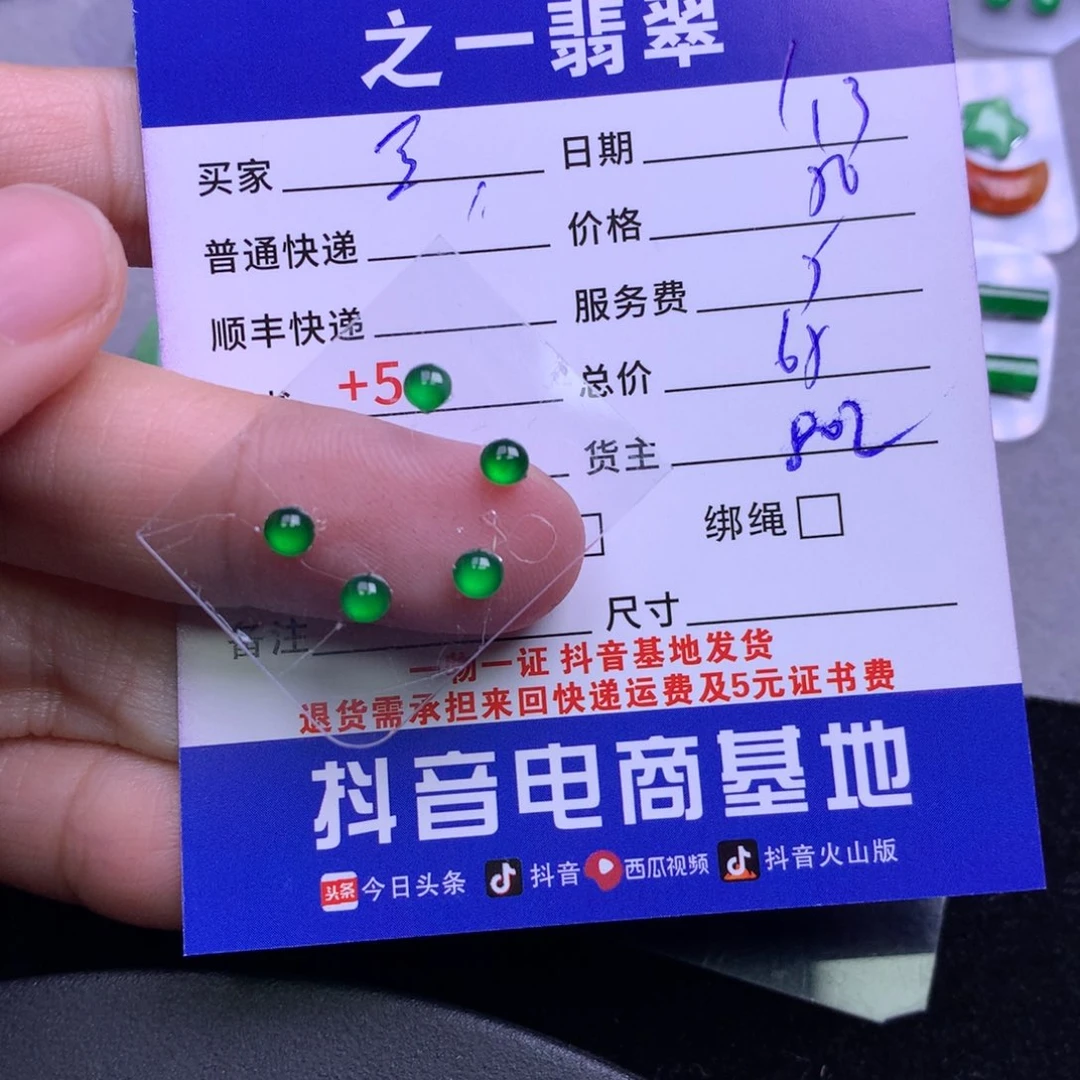 颈饰未镶嵌翡翠豆*菜