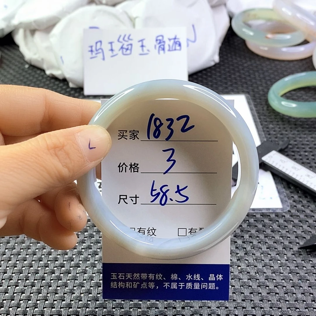 手镯玛瑙/玉髓未镶嵌1832
