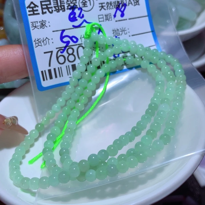 翡翠颈饰未镶嵌爱***前