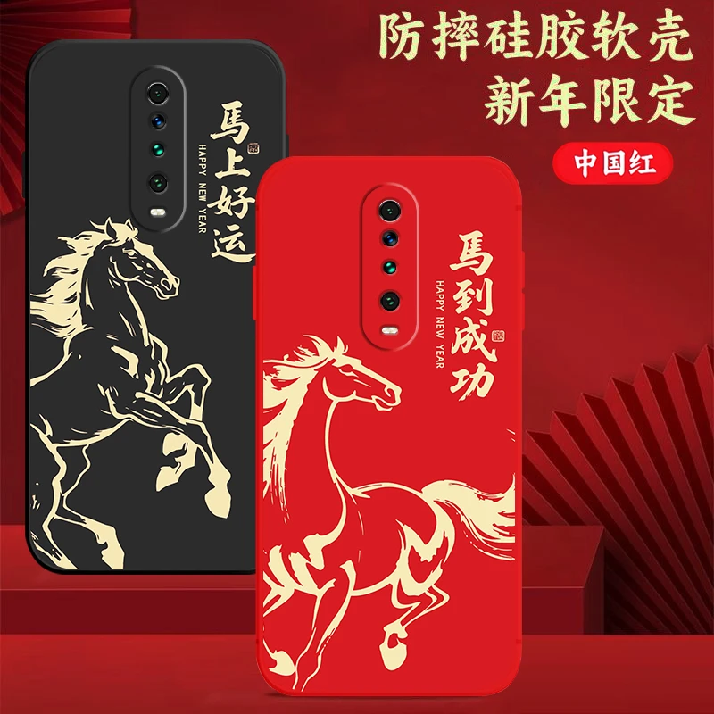 红米K30手机壳M1912G7BC软胶防摔RedmiK30全包男女马年新年中国红