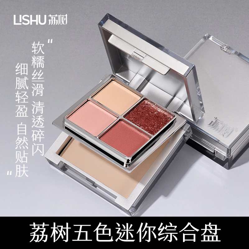 荔树五色迷你综合盘修容提亮遮瑕腮红面部眼部多色眼影女生一体盘