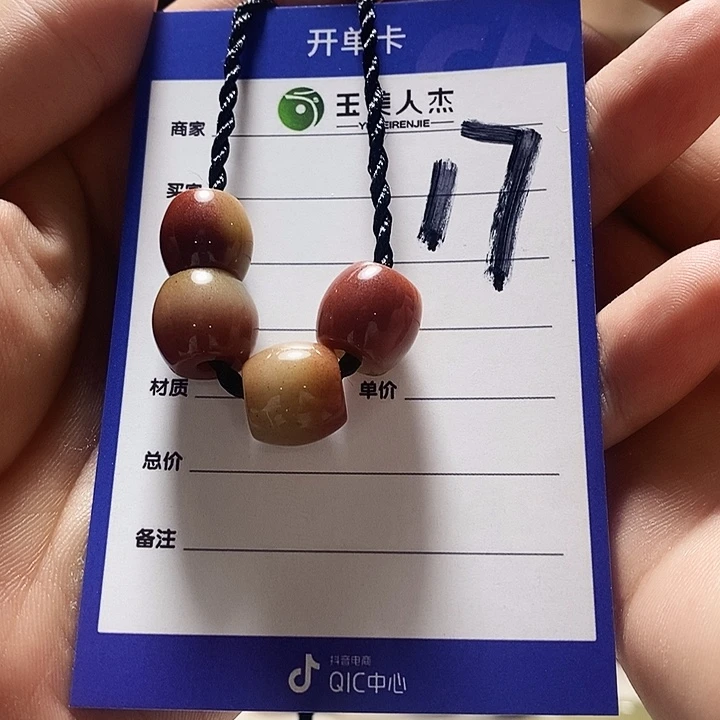 密玉（石英质玉）未镶嵌颈饰没****的