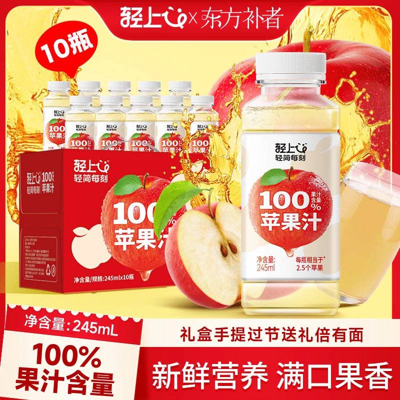 【真材实料喝得到】100%果汁含量苹果汁饮品礼盒装好喝饮料满口果香