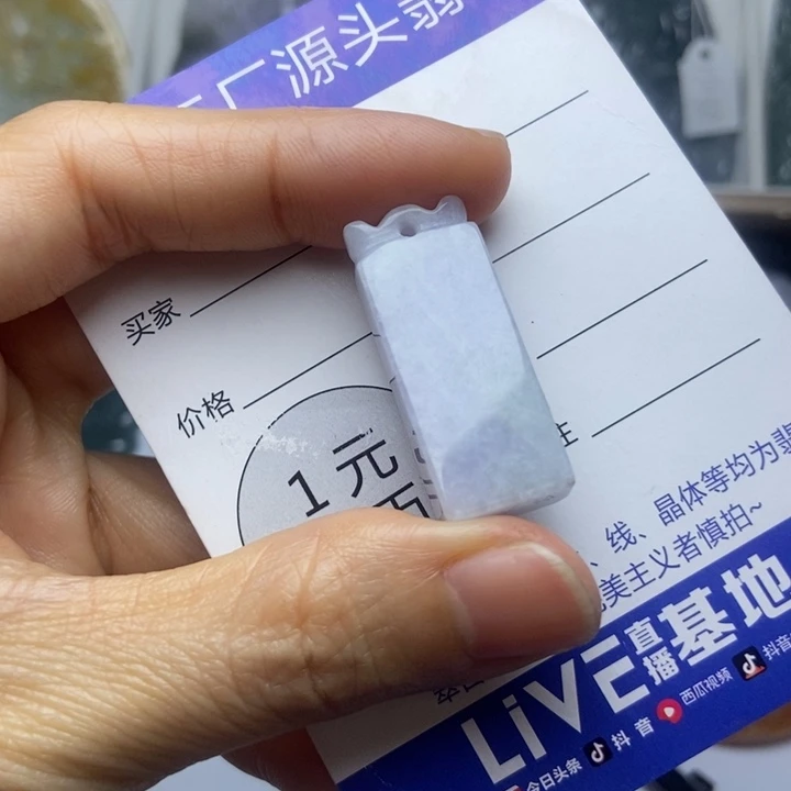 翡翠未镶嵌挂件翡翠