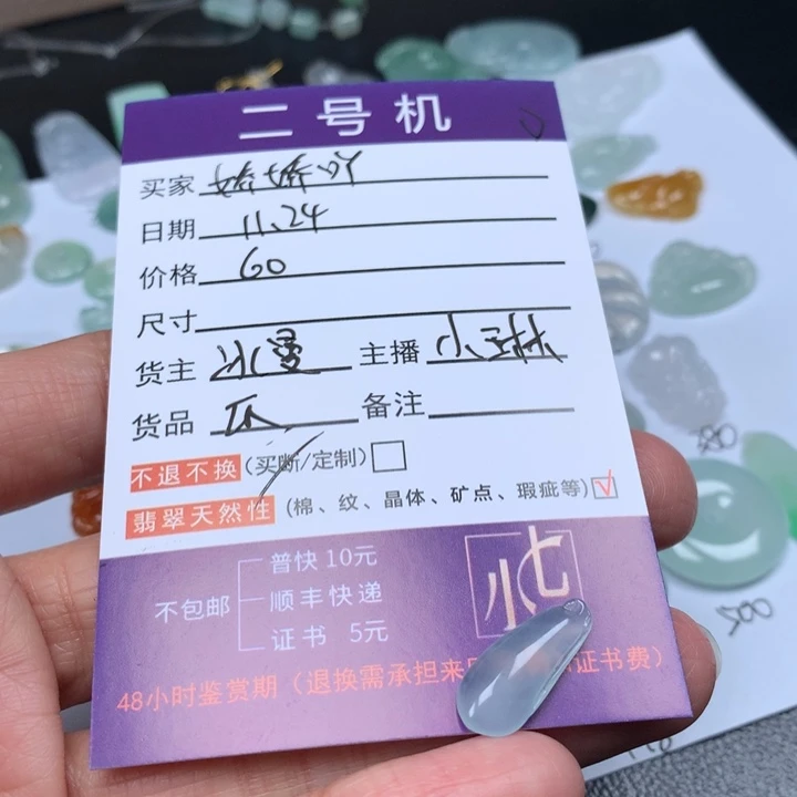 颈饰未镶嵌翡翠娇*吖翡翠
