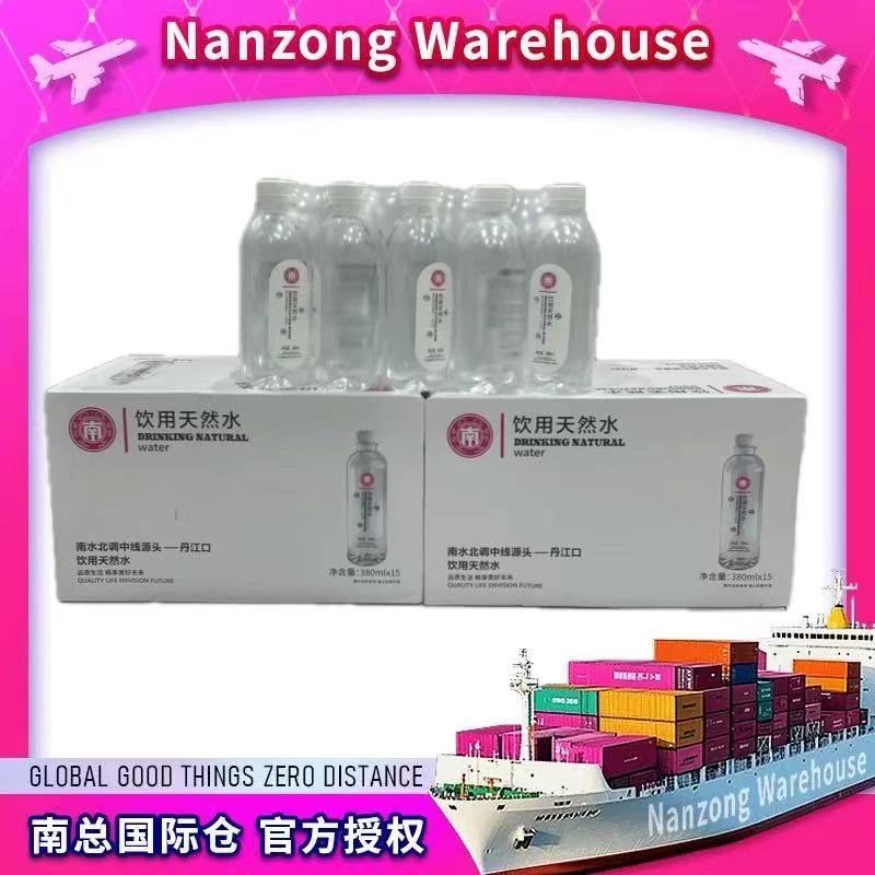 南总自营饮用矿泉水