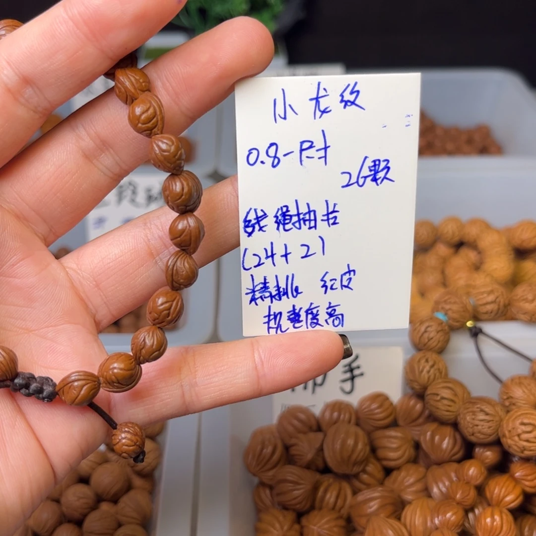 挺***的吊坠桃核0.8-尺寸小龙纹