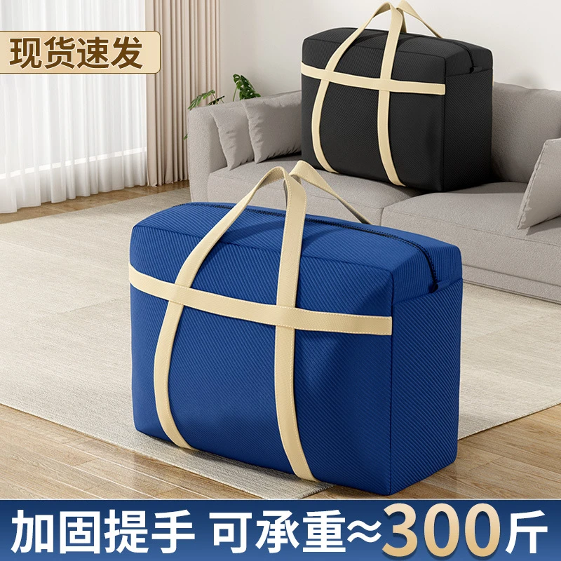 被子收纳袋大容量加厚装衣服行李搬家打包袋衣物棉被专用整理袋子