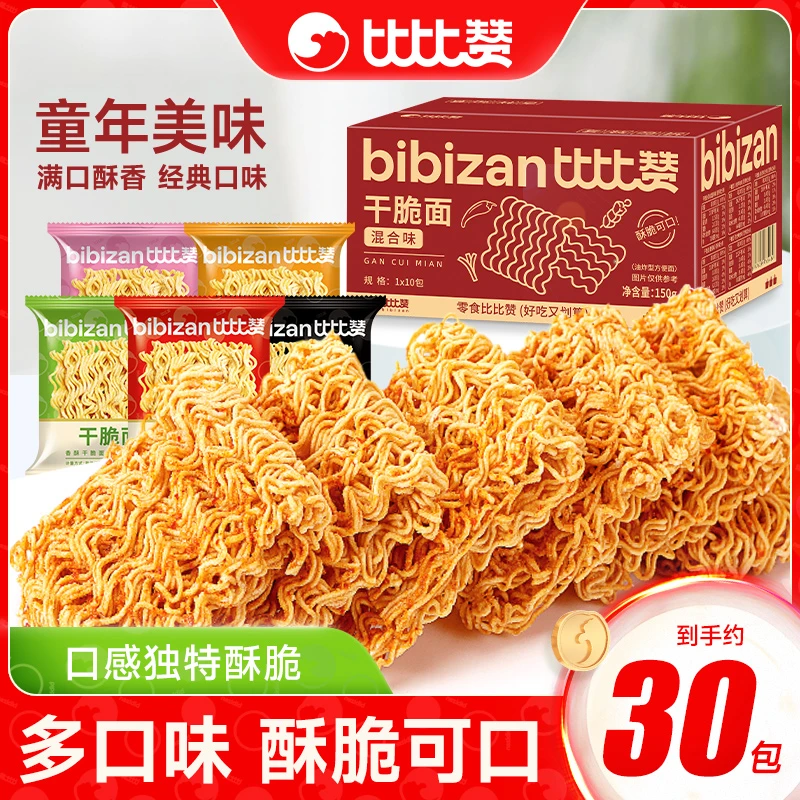 比比赞干脆面30包混合味童年回忆宿舍追剧办公室解馋休闲零食品SW