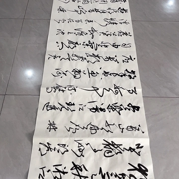 书法用****8尤老师书法作品长沙