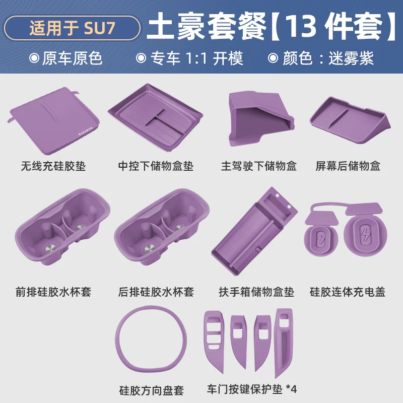 适用于小米SU7专用硅胶垫水杯架汽车内饰用品大全改装饰配件