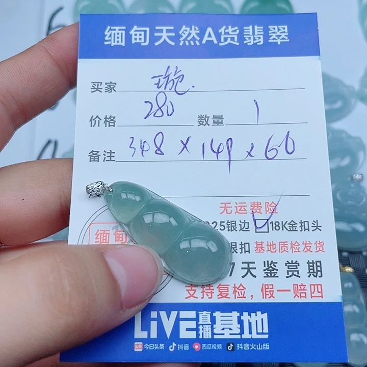 璇***^吊坠(不含链)18K金镶嵌翡翠缅甸a货翡翠