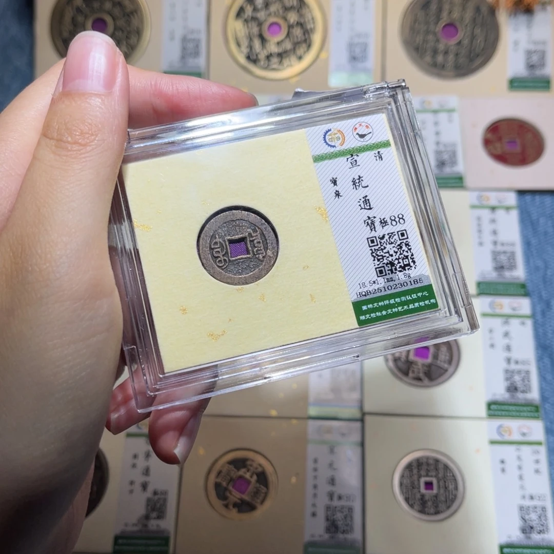 铜隆兴收藏佳佳宣统0185