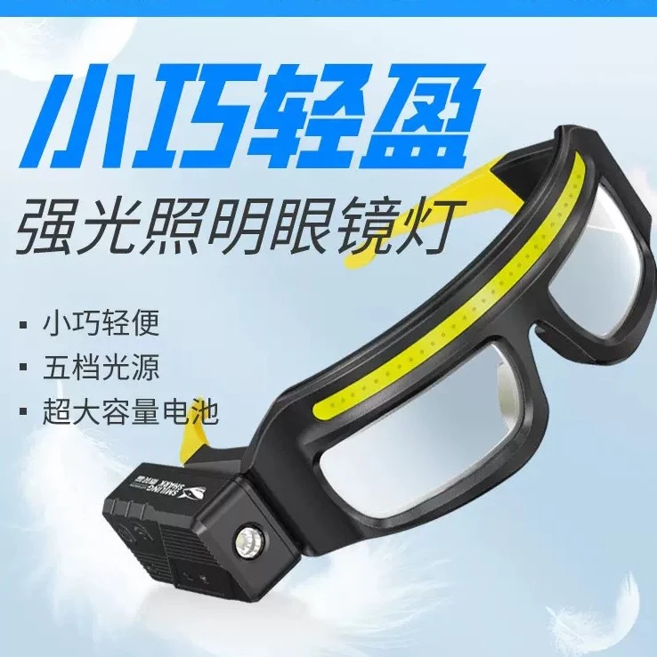 新品强光照明眼镜头灯工作灯户外骑行夜钓眼镜灯防风头灯