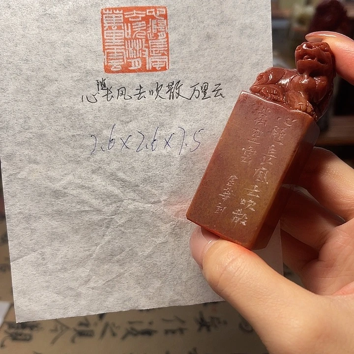 印石青田石心随长风去，吹散万里云