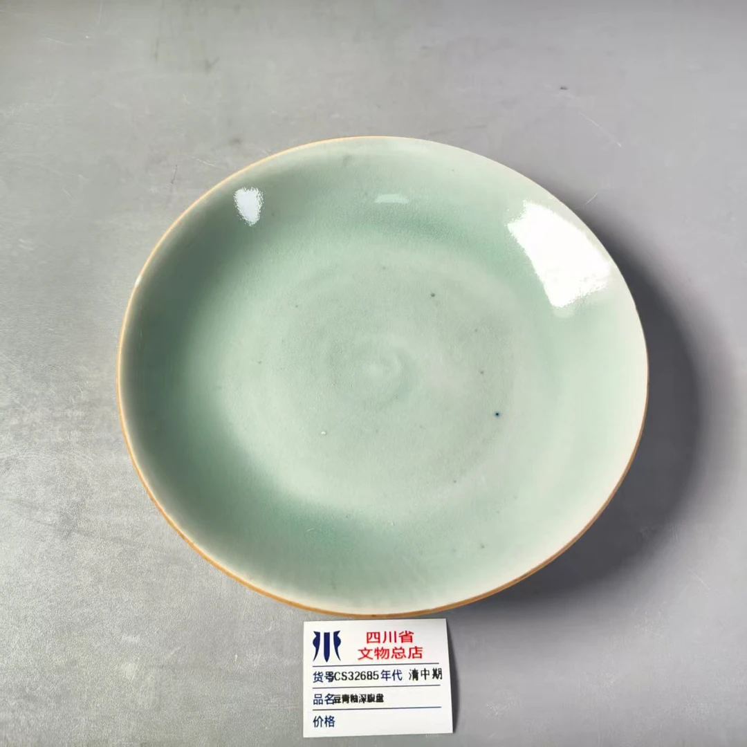 SCS32685清中期豆青釉深腹盘