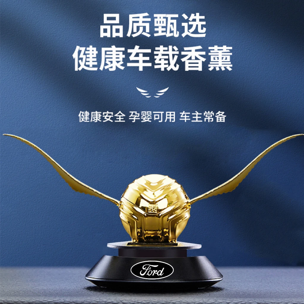 仪表中控摆件太阳能小飞贼哈利波特车载摆动香薰创意汽车香氛礼品