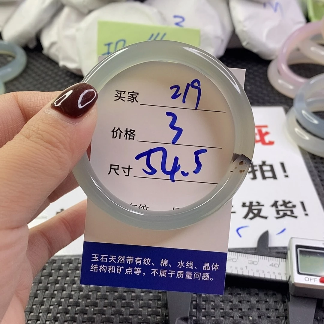 手镯玛瑙/玉髓未镶嵌219