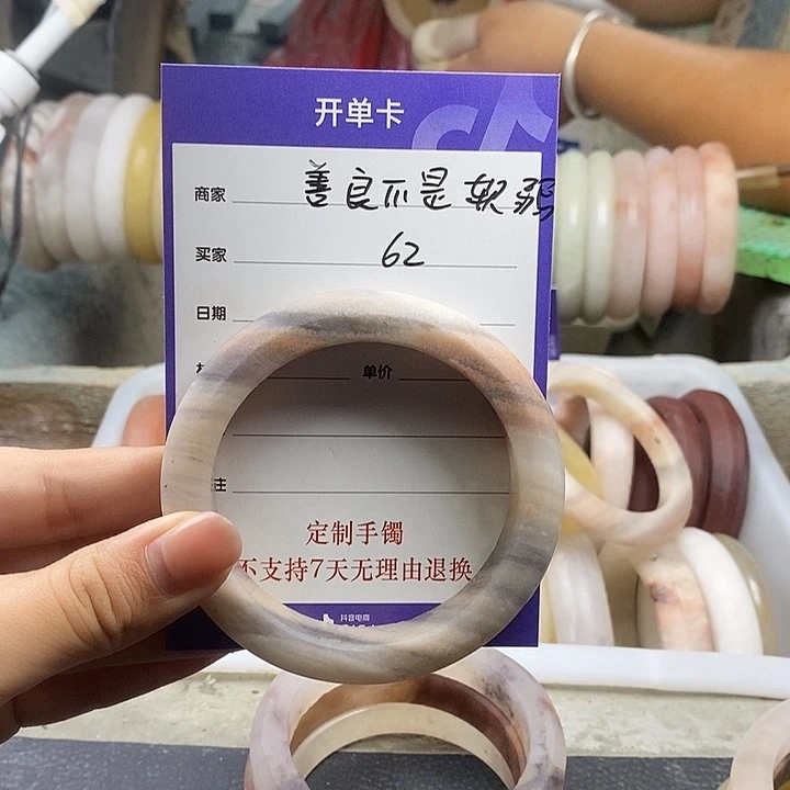 善***》未镶嵌手镯石英质玉（金丝玉）定制手镯
