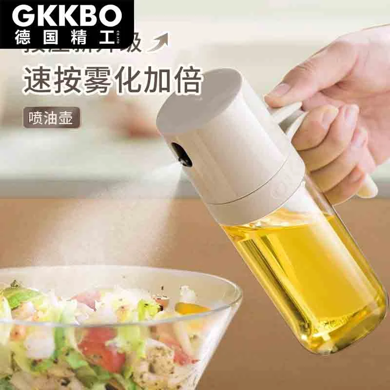 【德国精工GKKBO】喷油壶家用厨房玻璃不挂油雾化喷雾油壶空气炸锅
