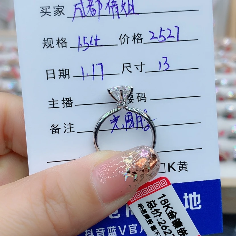 【闪购商品】合成碳硅石戒指/指环18K金镶嵌