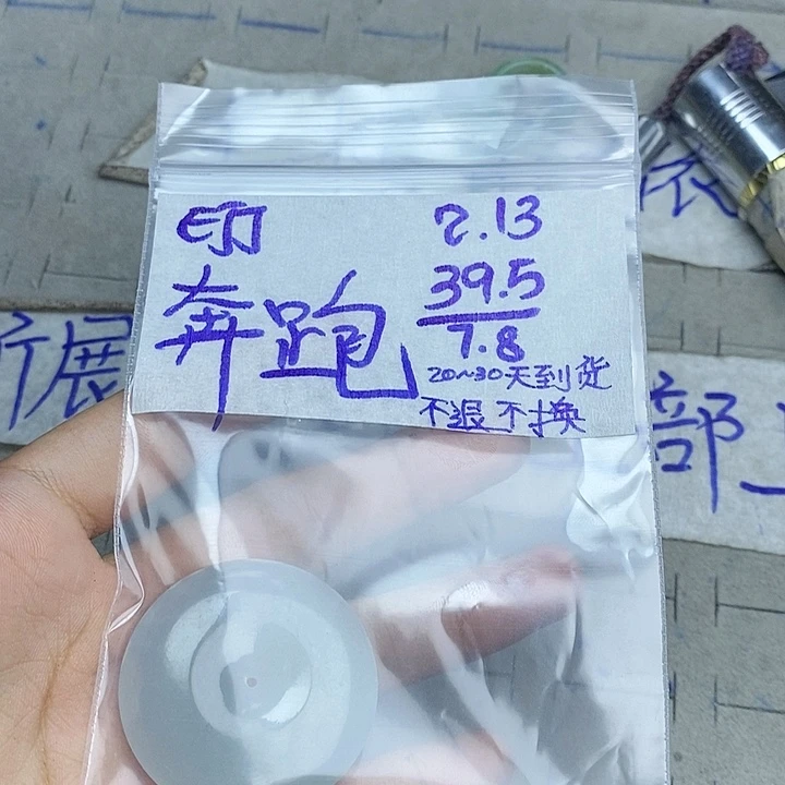 定制翡翠未镶嵌奔****机拍一发一