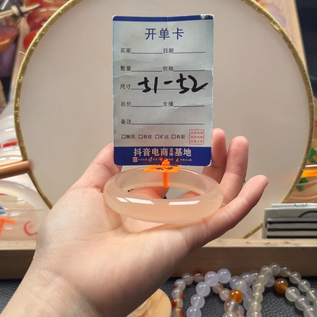【闪购商品】玛瑙/玉髓手镯未镶嵌