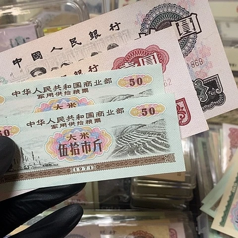开**好大团结拖拉机粮票四张一起