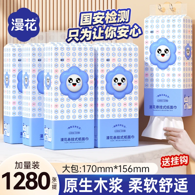 漫花悬挂式抽纸大包纸巾底部抽卫生纸餐巾纸抽纸320抽*2/6提【XY】
