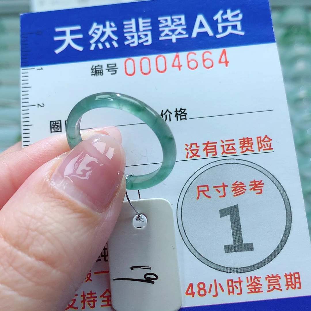 翡翠戒指未镶嵌戒指