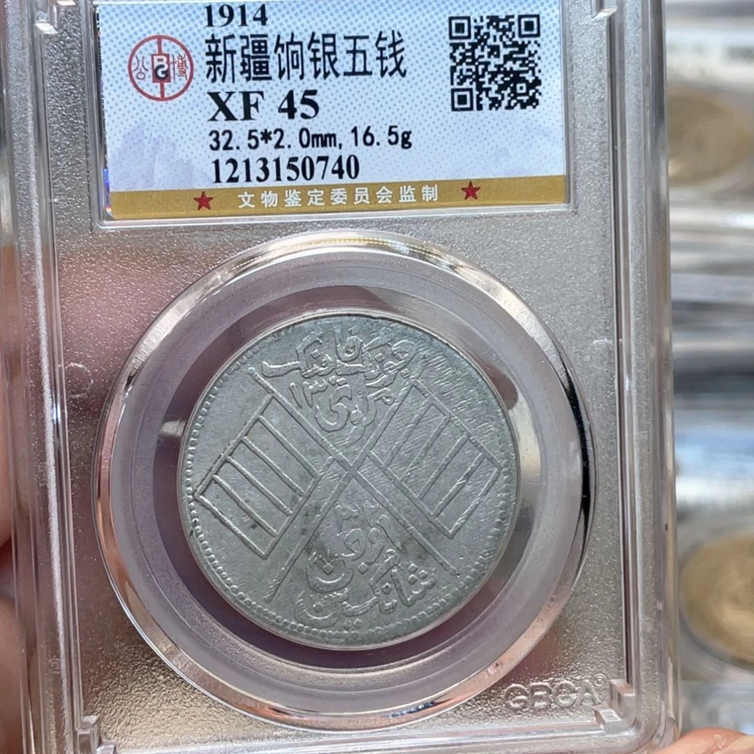 银C****u古钱币一枚图片品相