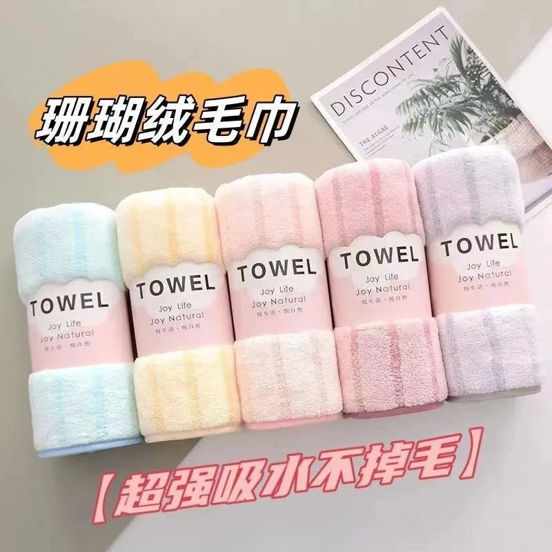 毛巾独立包装柔软洗澡吸水超柔加厚厨房清洁抹布锁边珊瑚绒洗脸巾