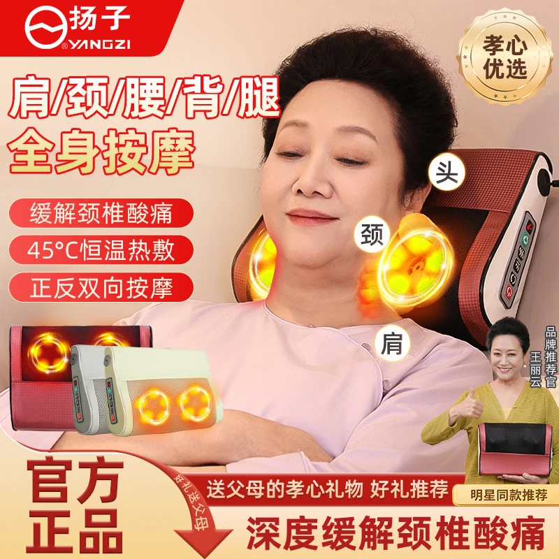 扬子YANGZI按摩枕家用fk颈椎肩颈智能按摩枕官方正品多功能按摩