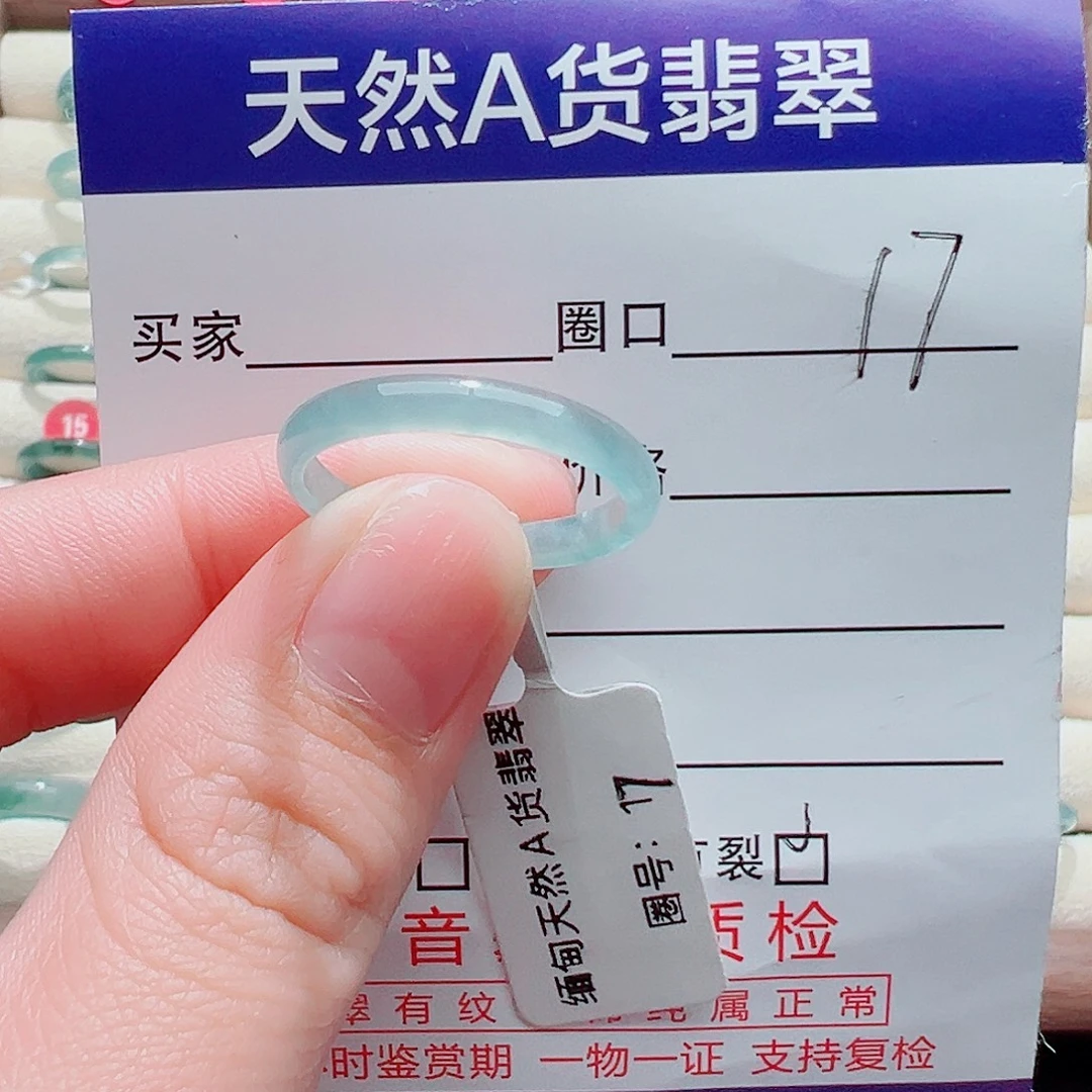 翡翠未镶嵌戒指戒圈