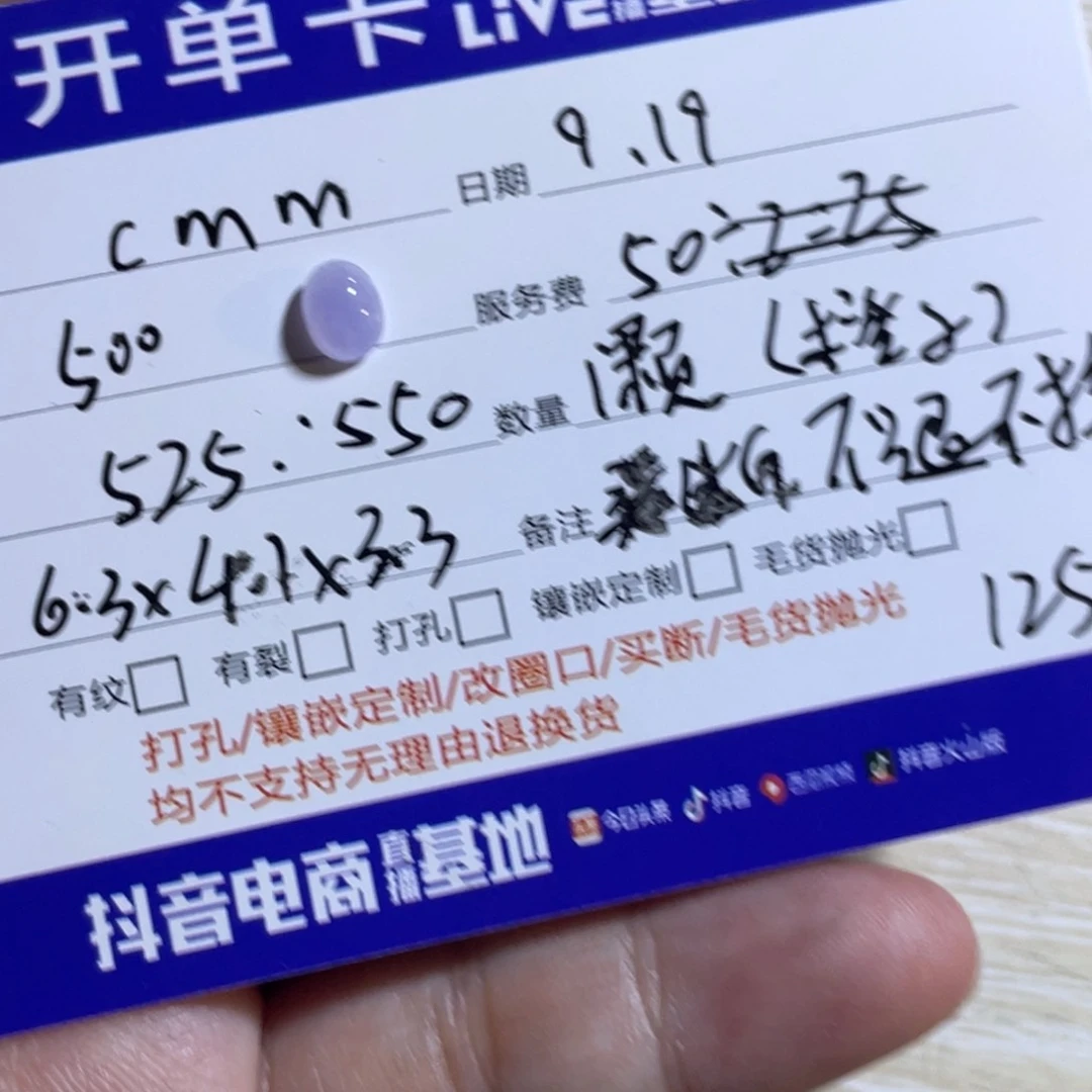未镶嵌定制翡翠?**m蛋面