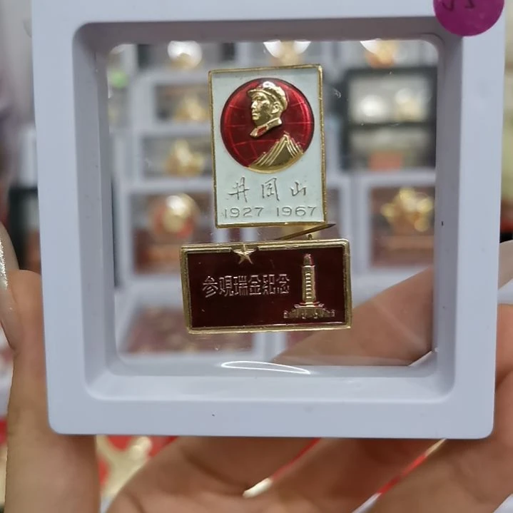 其他普通金属红色收藏纪念章2个