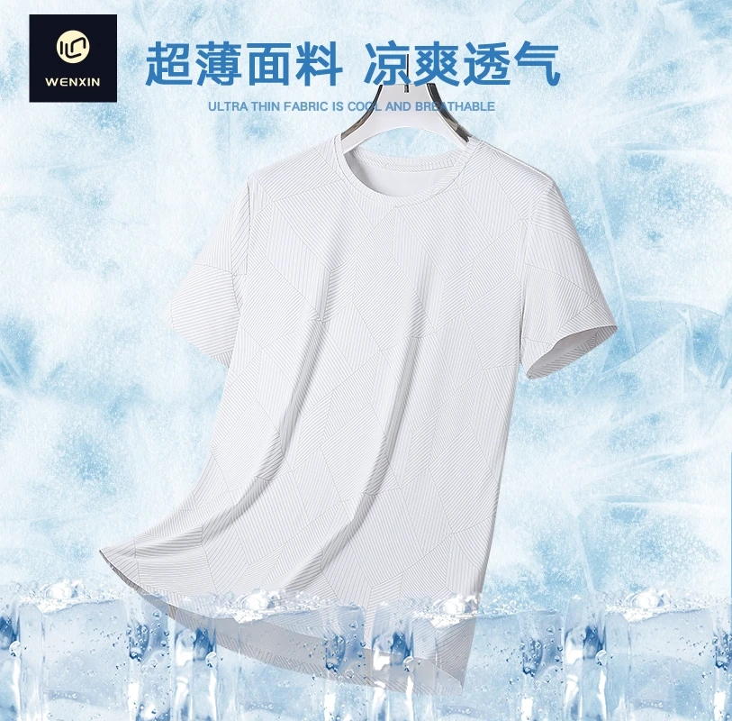 【文心】【锦氨】【吸湿速干】冰感防晒透气男士T恤衫1111
