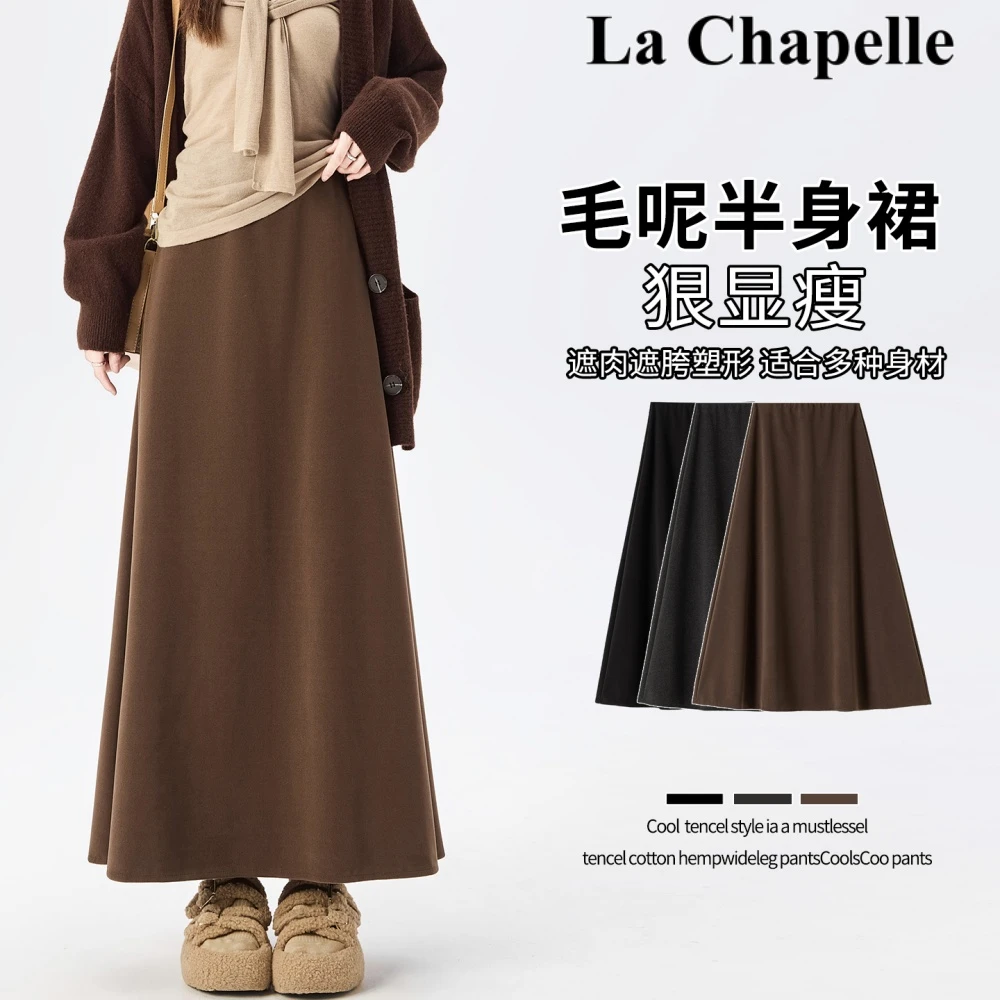 拉夏贝尔秋冬款保暖百搭毛呢半身裙女2025年高腰直筒包臀裙A字裙