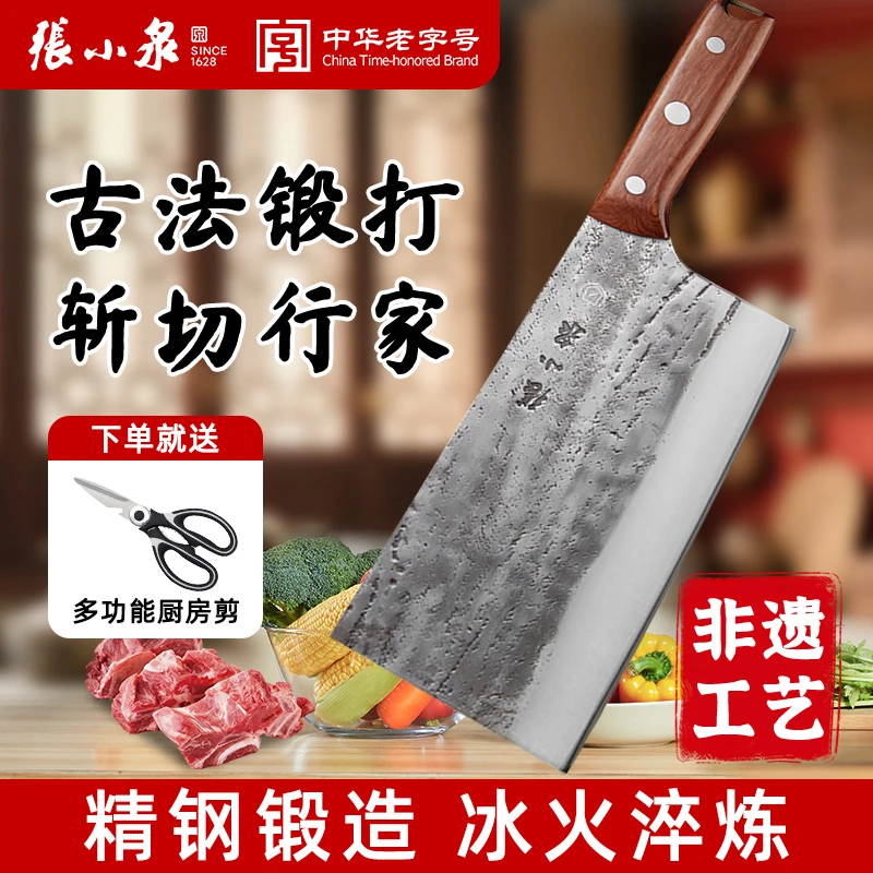 张小泉至臻斩切刀两用手工锻打刀具菜刀超快家用剁骨切肉切菜锋利